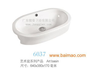 潮州陶瓷廠(chǎng)供應(yīng)駿姿6018臺(tái)上帶龍頭藝術(shù)盆,潮州陶瓷廠(chǎng)供應(yīng)駿姿6018臺(tái)上帶龍頭藝術(shù)盆生產(chǎn)廠(chǎng)家,潮州陶瓷廠(chǎng)供應(yīng)駿姿6018臺(tái)上帶龍頭藝術(shù)盆價(jià)格